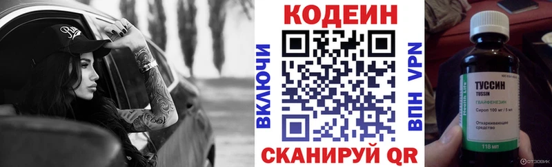 Кодеин Purple Drank  Сатка 