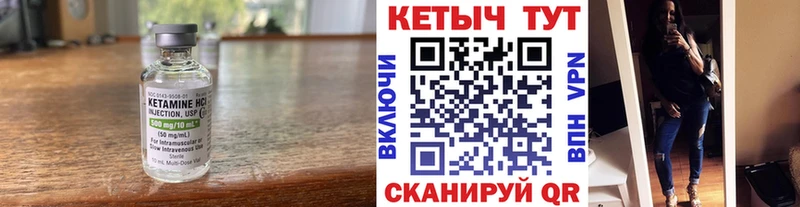 КЕТАМИН ketamine  закладка  Сатка 