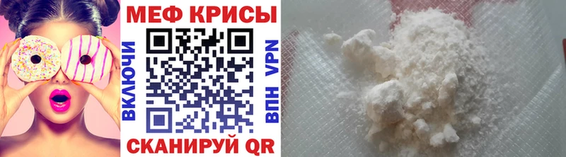 Меф кристаллы  МЕГА tor  Сатка 