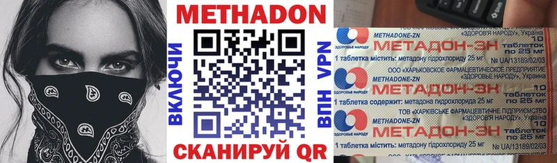 Метадон VHQ  магазин продажи   Сатка 