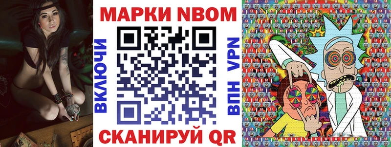 Марки 25I-NBOMe 1500мкг Сатка